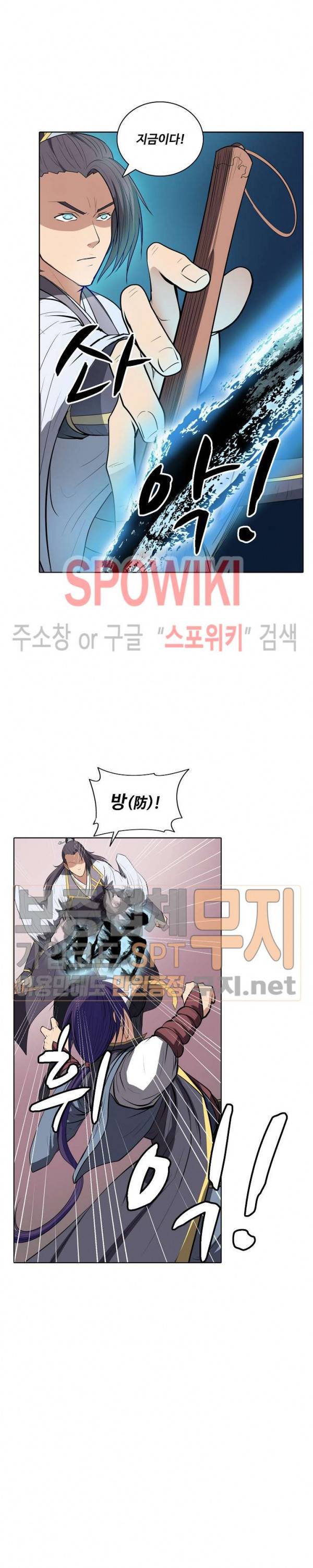 백련성신 103화 5