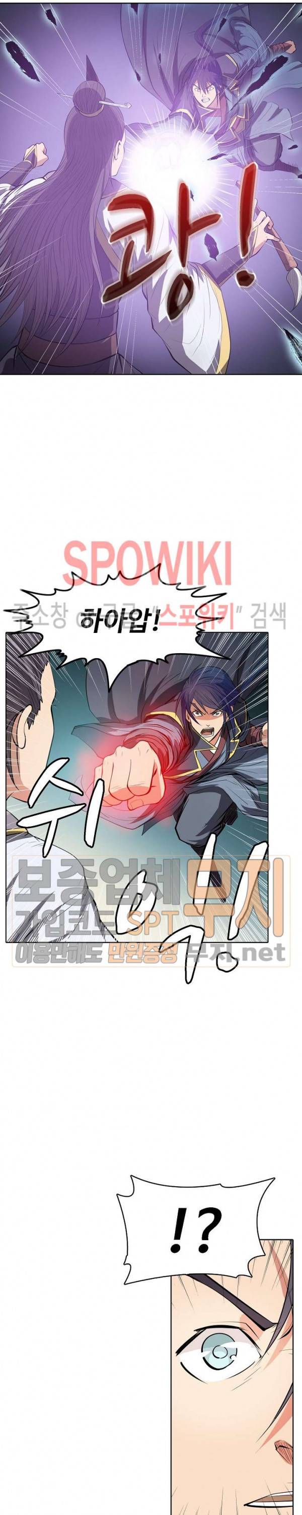 백련성신 103화 6