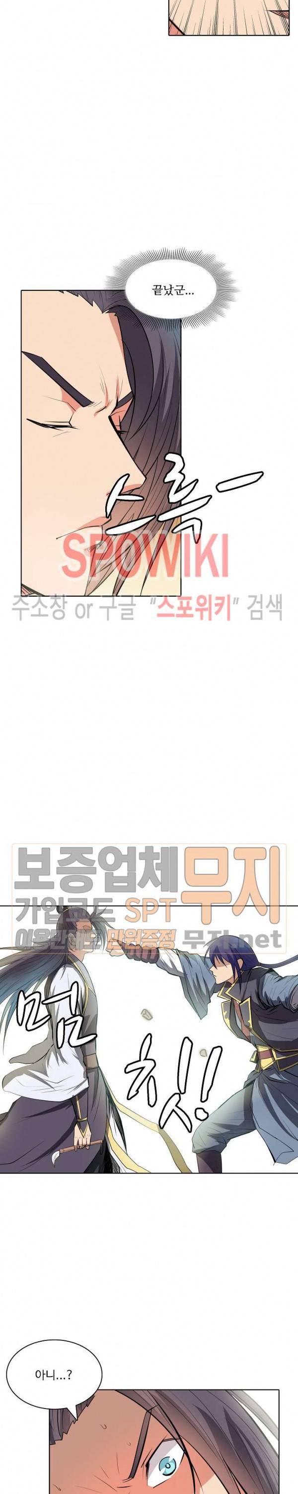 백련성신 103화 7