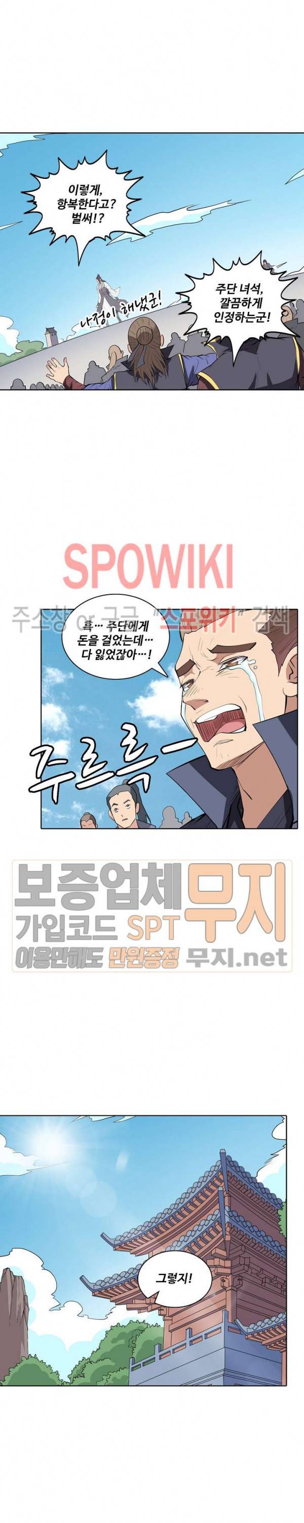백련성신 103화 9