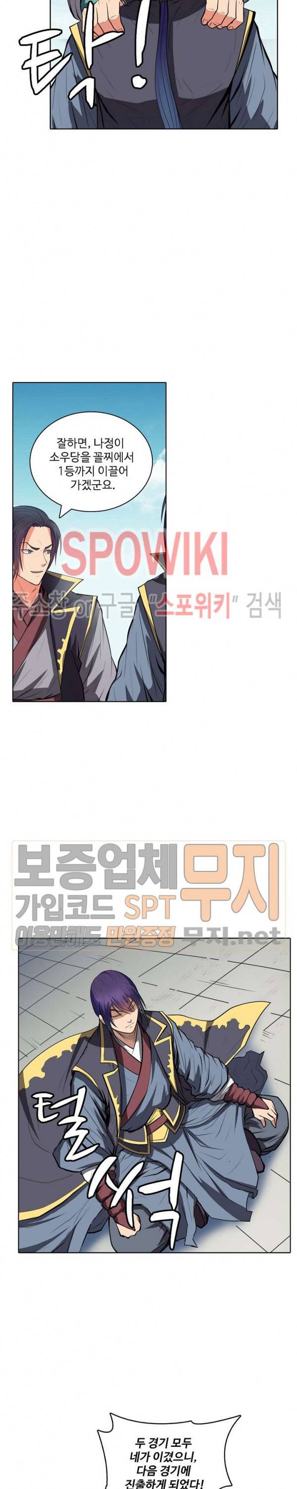 백련성신 103화 11