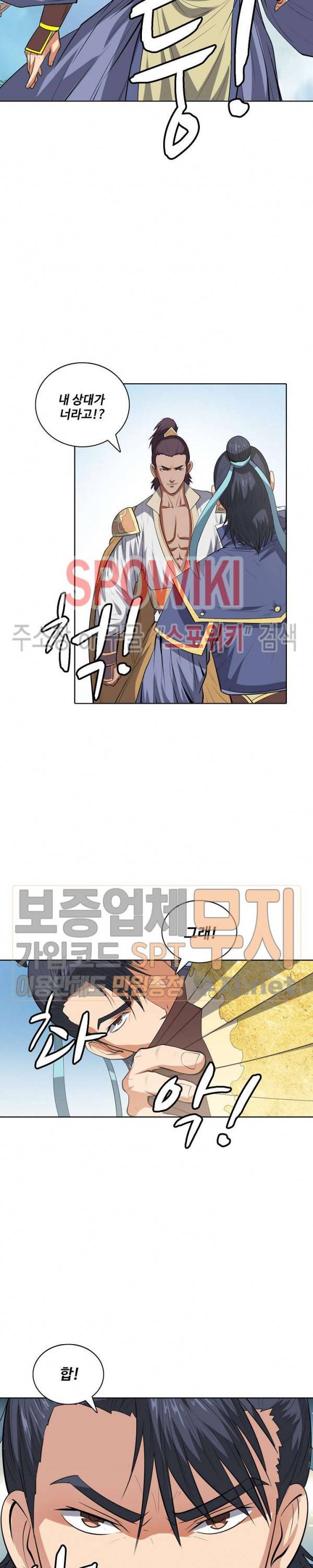 백련성신 103화 17