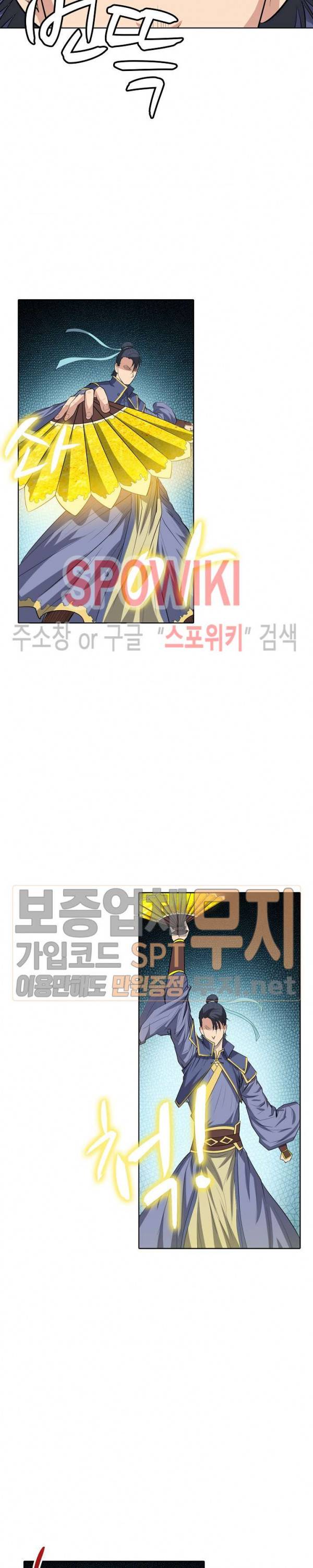 백련성신 103화 18