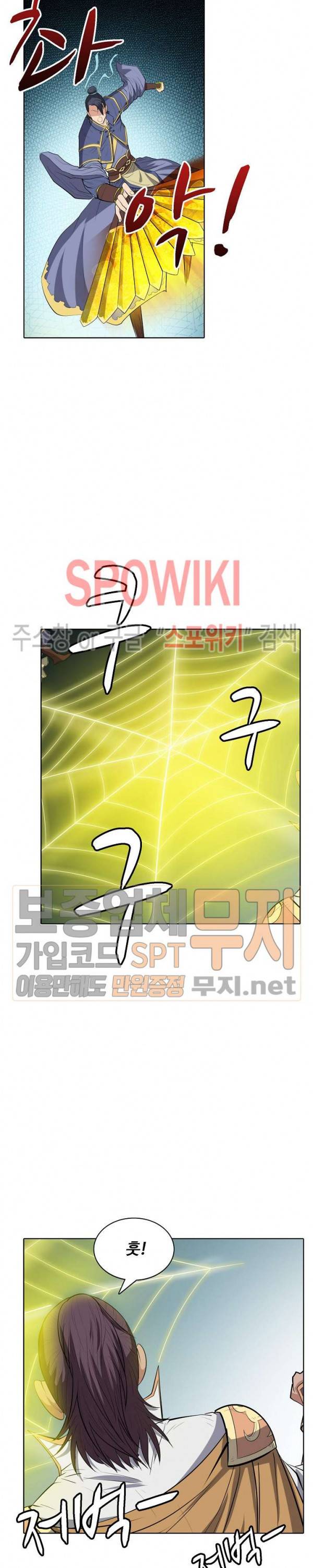 백련성신 103화 19