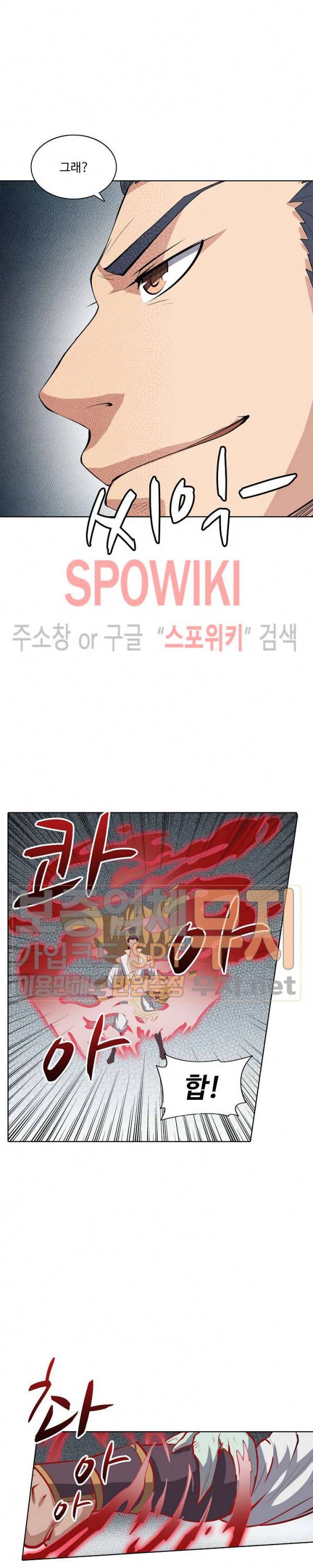 백련성신 103화 22