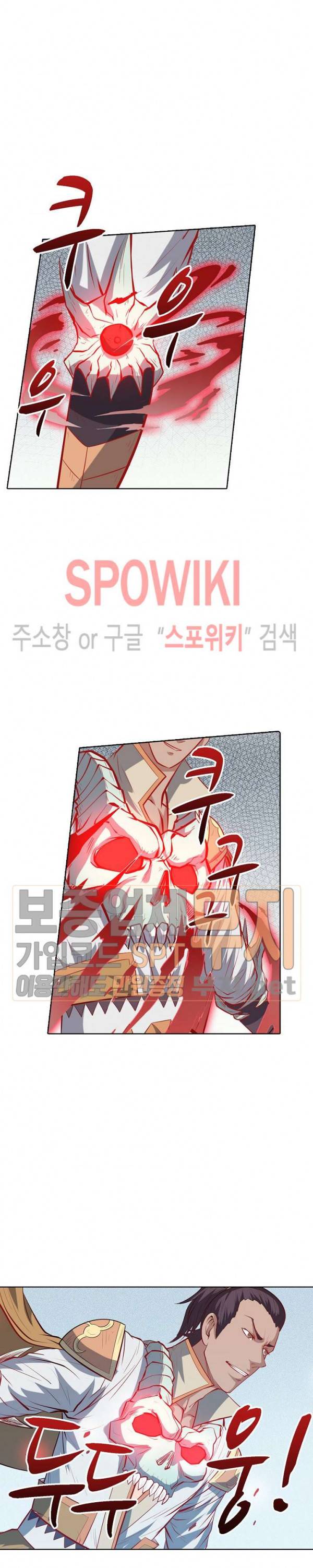 백련성신 103화 23