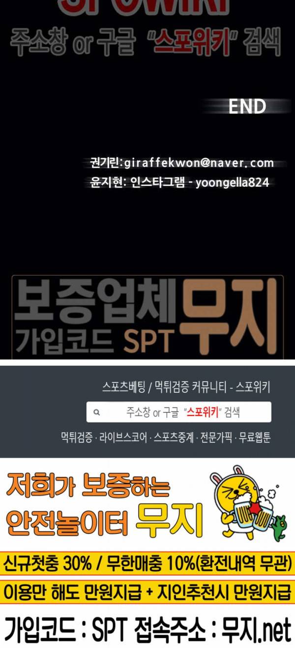 악마의 소년 에필로그 5