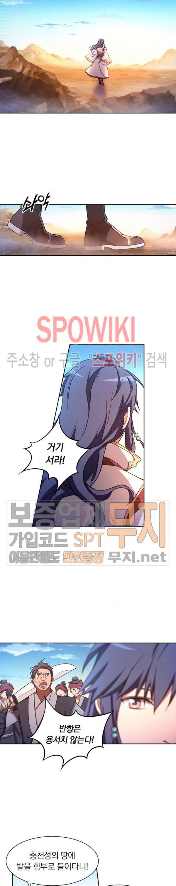 만고검신 59화 4