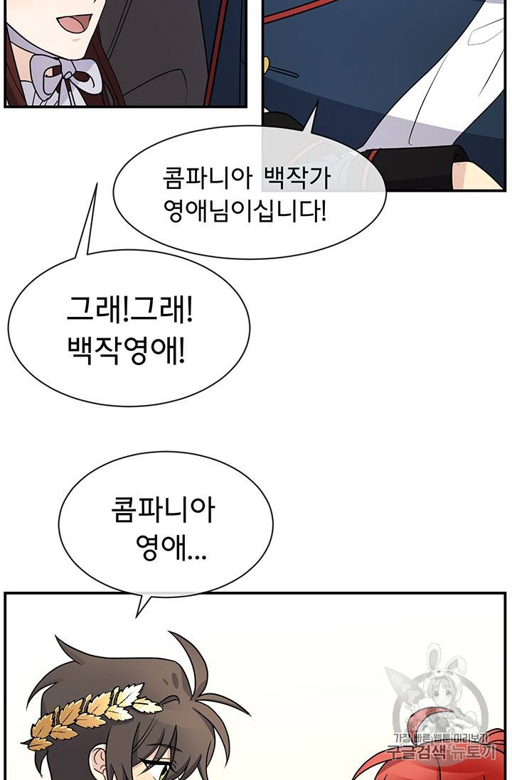 101번째 여주인공 26화 2