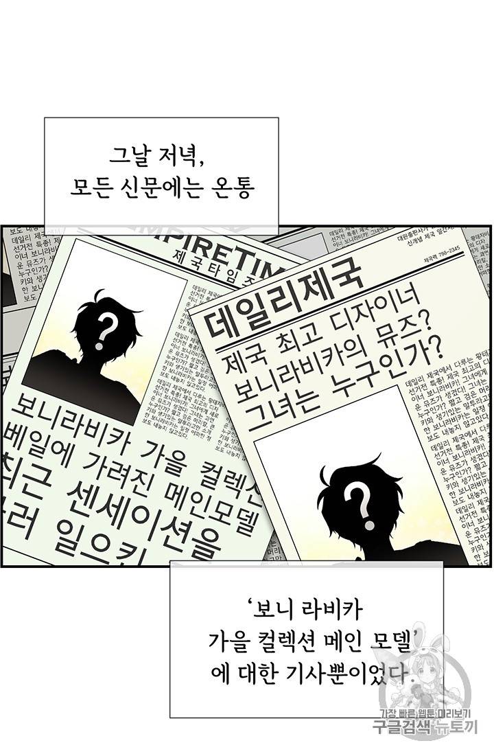 101번째 여주인공 26화 11