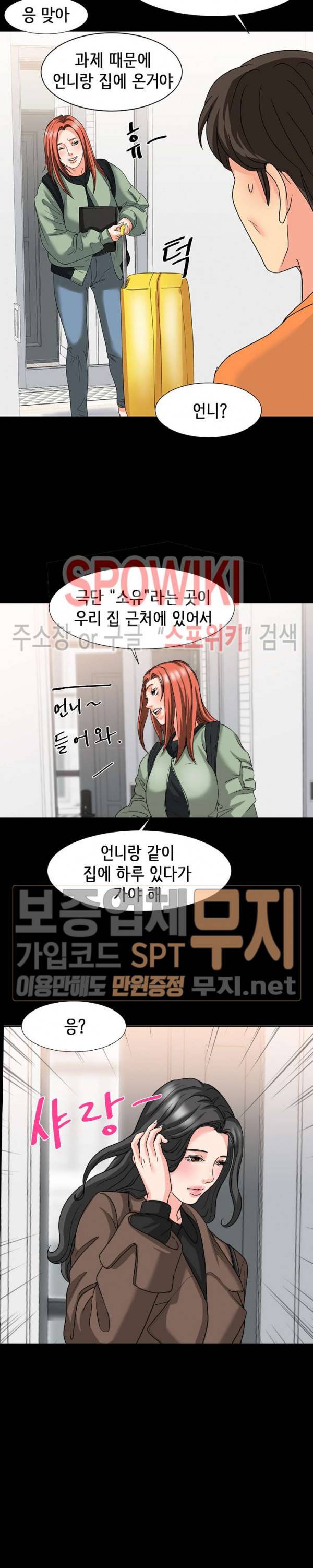 나쁜아빠 29화 2