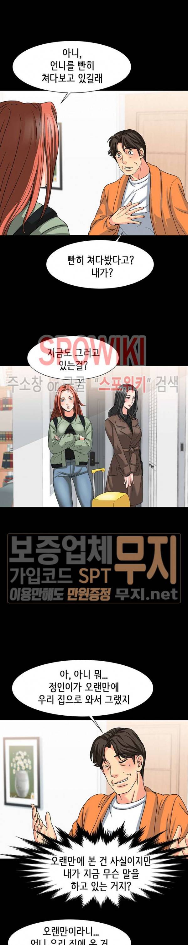 나쁜아빠 29화 5