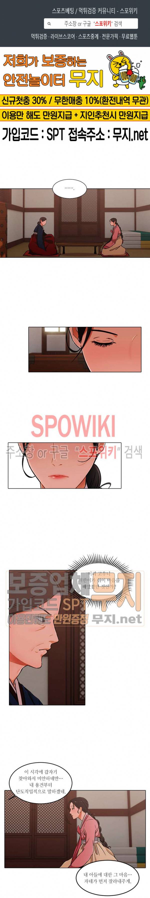 화류(花柳) 16화 1