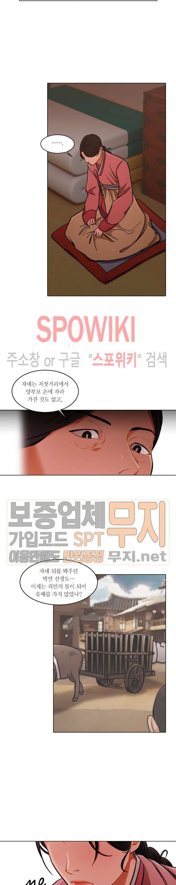 화류(花柳) 16화 4