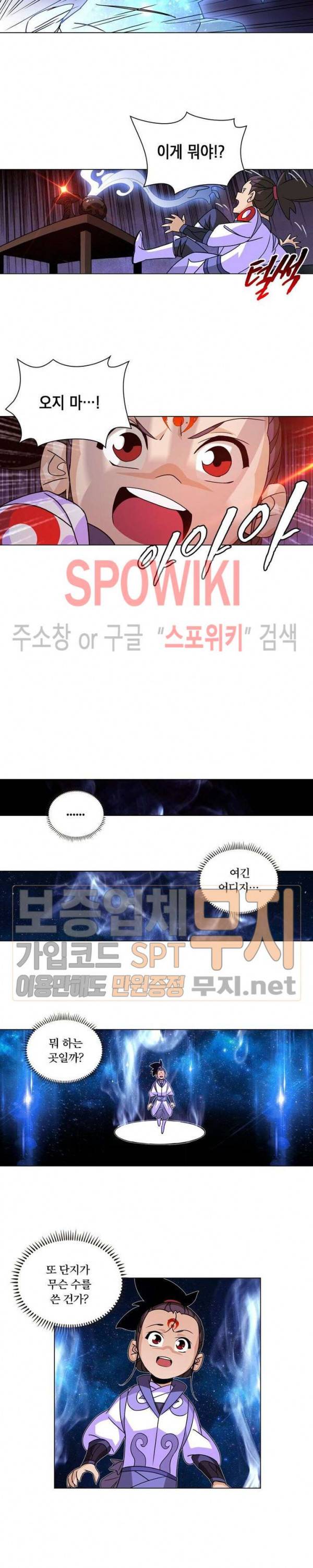 육도종문기 23화 2