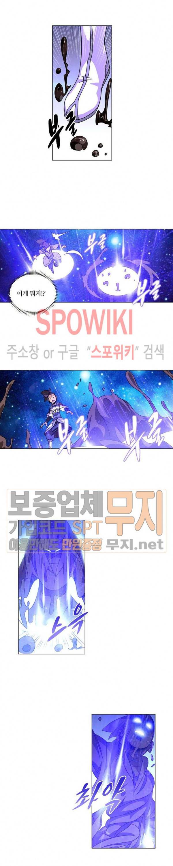 육도종문기 23화 3