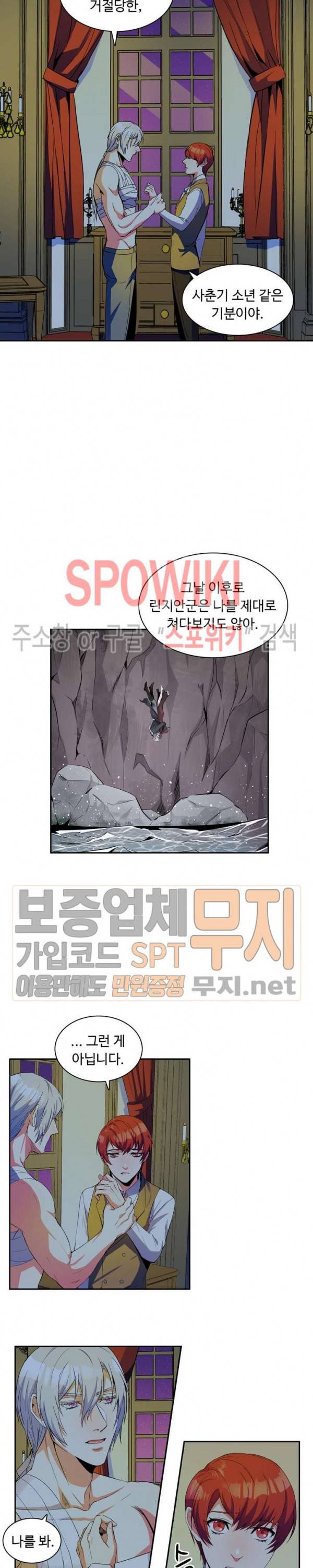 린지 앤 린지안 72화 3
