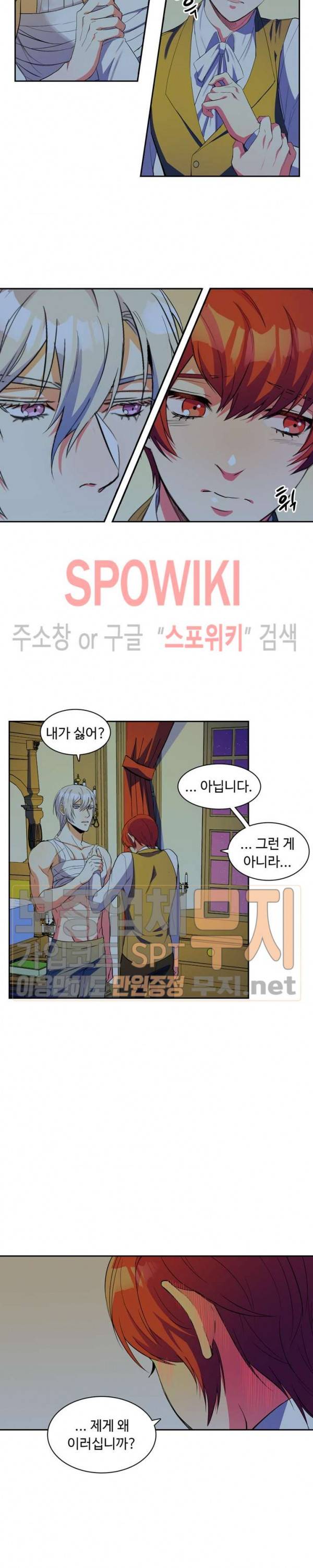 린지 앤 린지안 72화 4