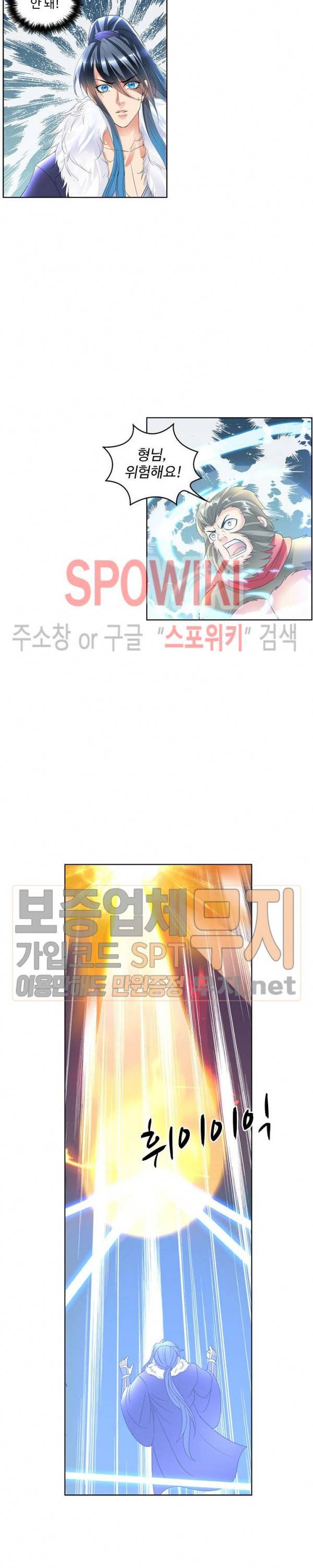 성진변 93화 2