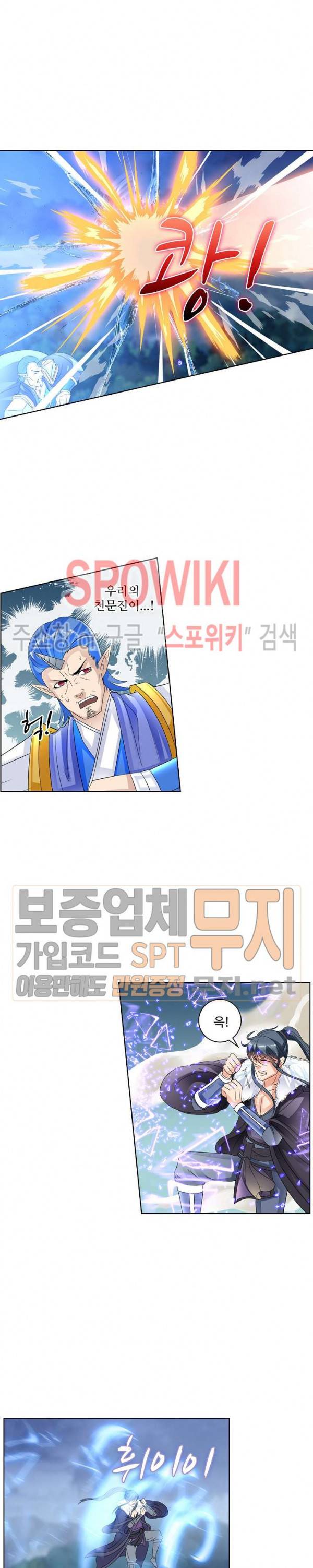성진변 93화 3