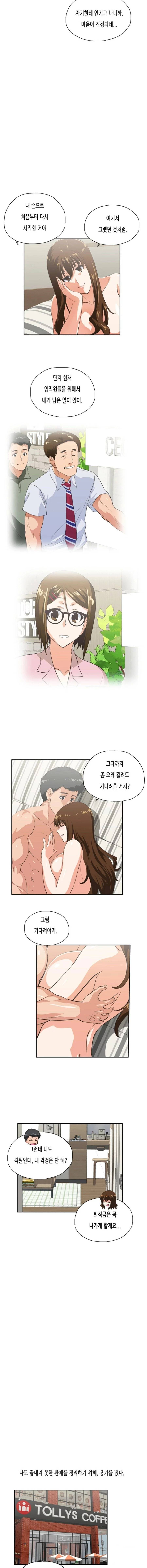 위아래 69화 2