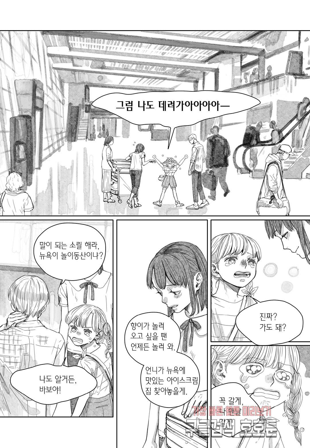 더 콩쿠르 54화 3