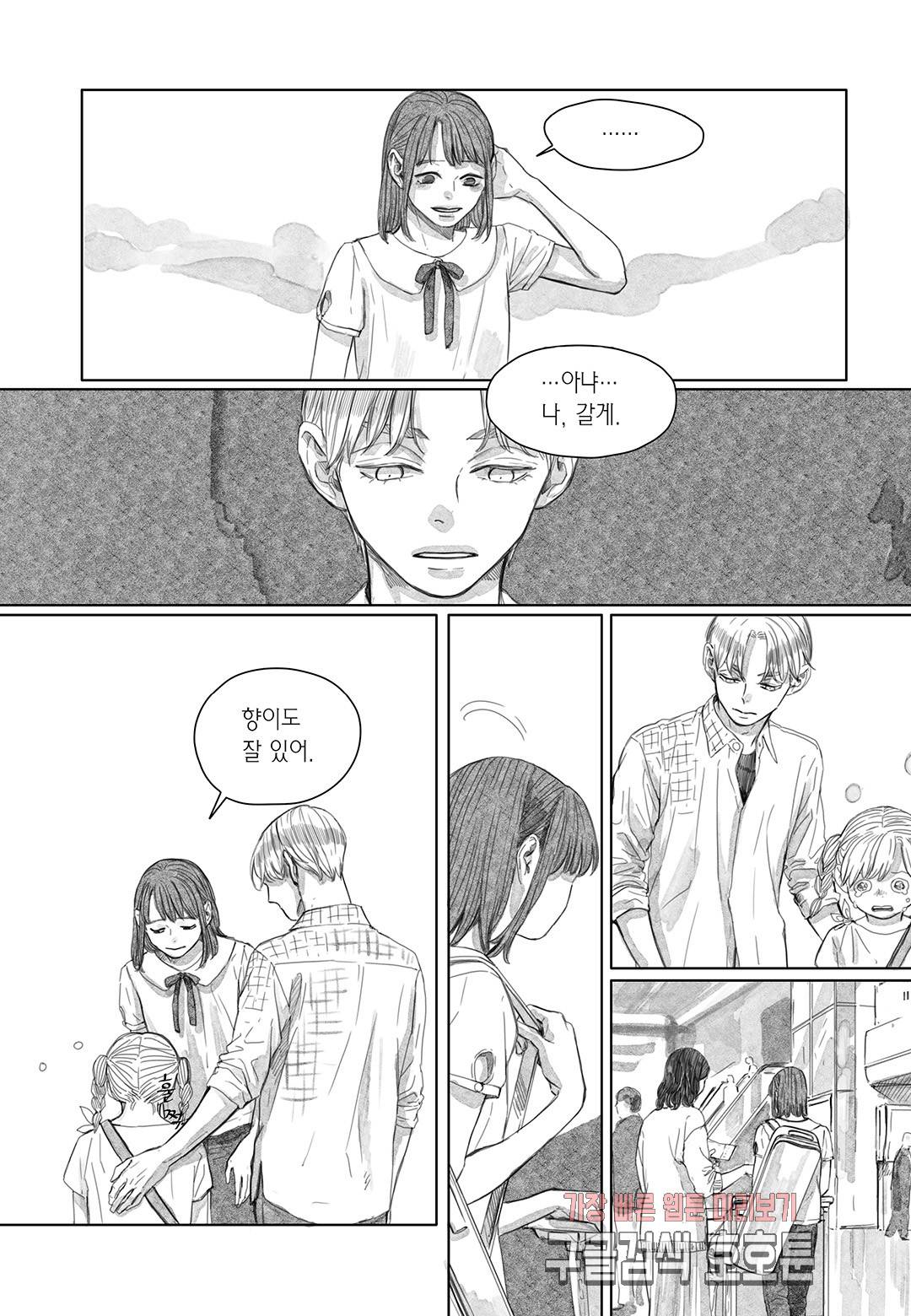 더 콩쿠르 54화 5