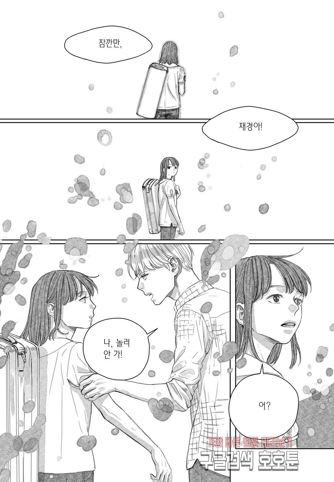더 콩쿠르 54화 6