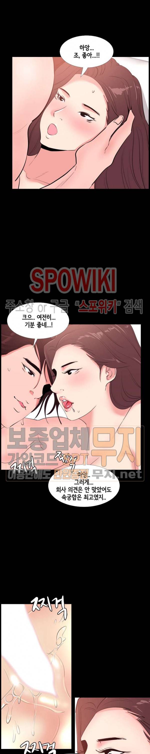 여초직장 30화 2