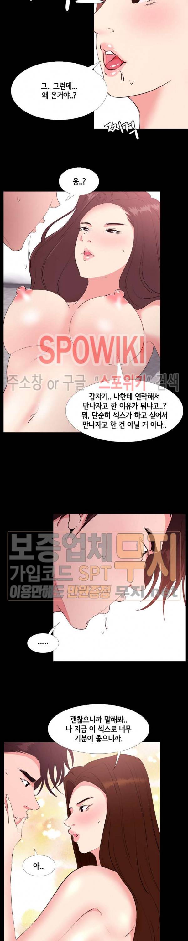 여초직장 30화 3
