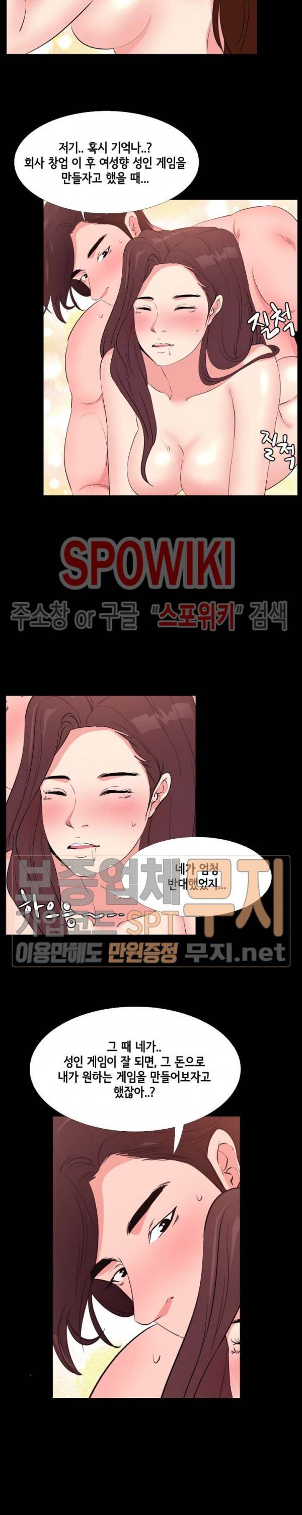 여초직장 30화 4