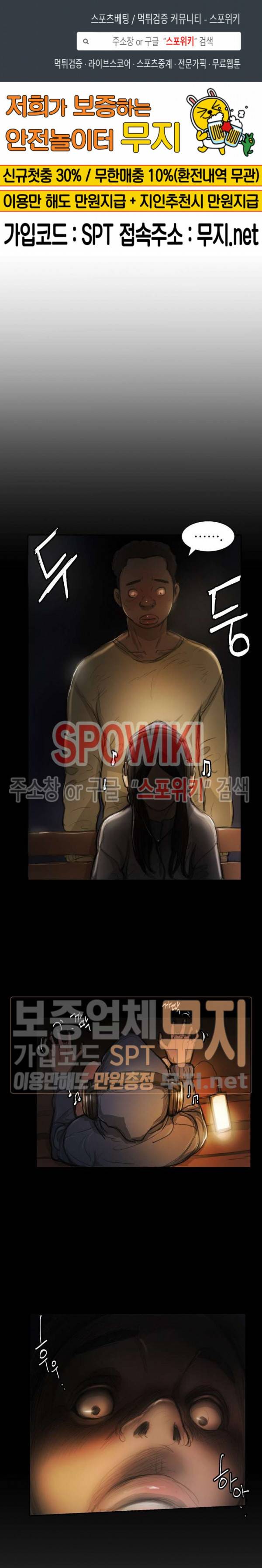 두 여자(투믹스) 7화 1