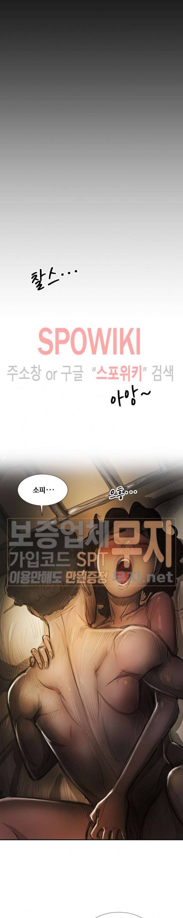 두 여자(투믹스) 7화 2