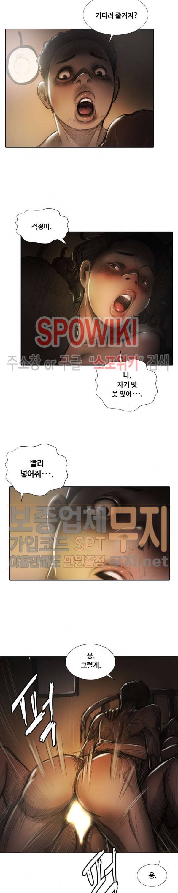 두 여자(투믹스) 7화 3