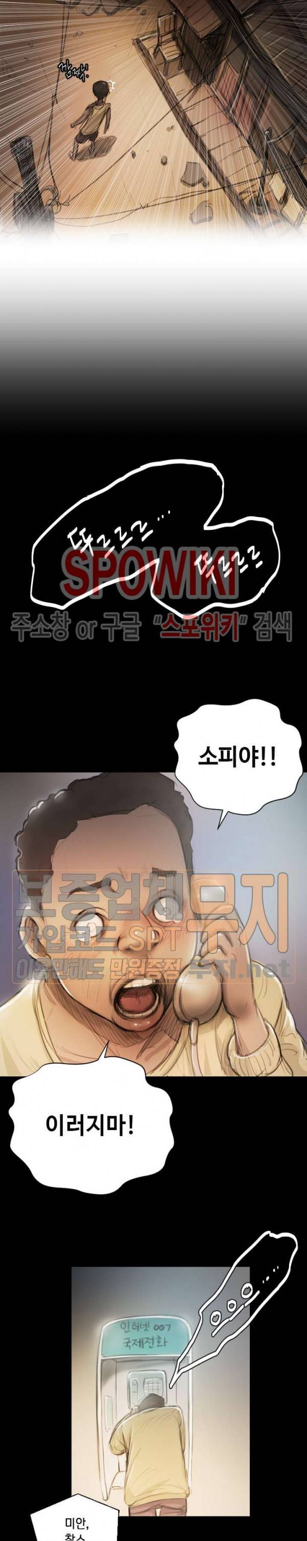 두 여자(투믹스) 7화 5