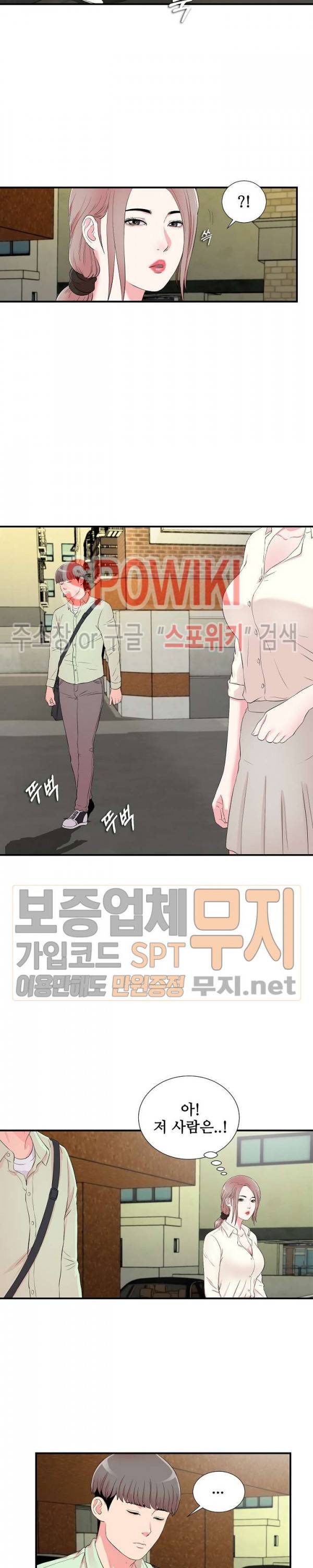 시선 13화 2