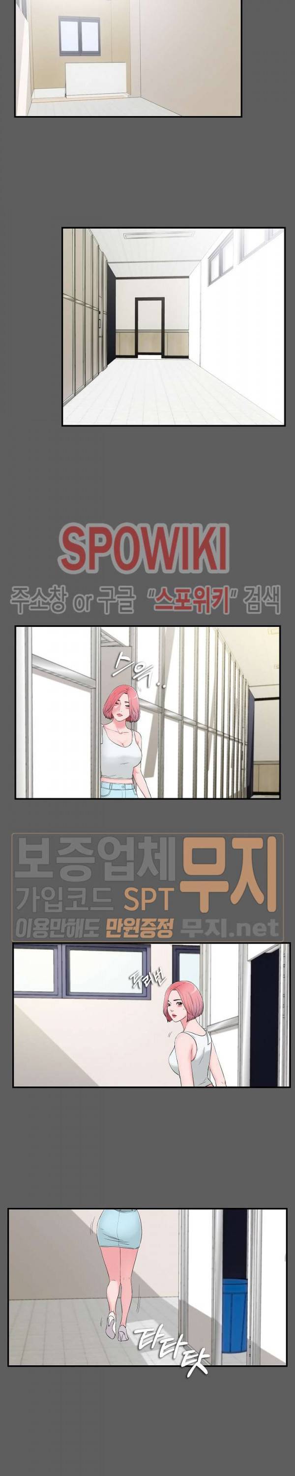 시선 13화 4