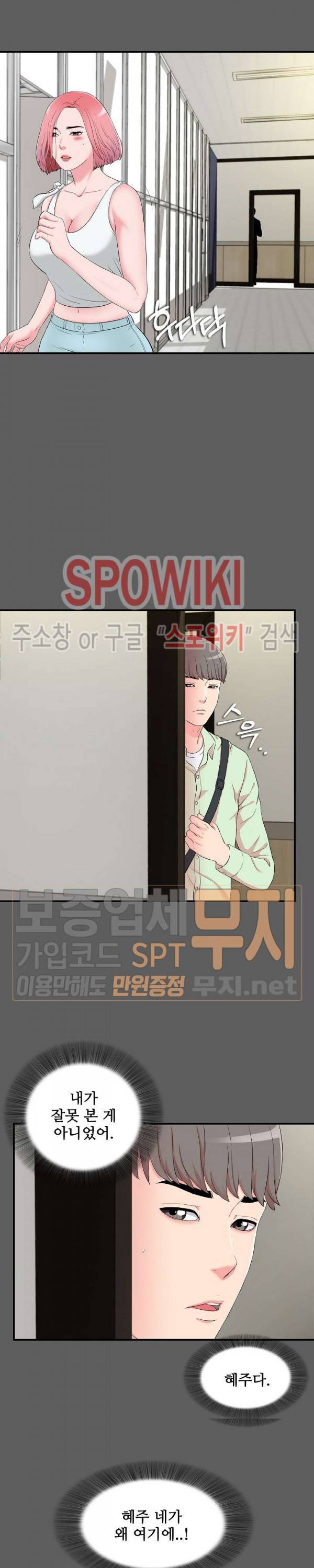 시선 13화 5