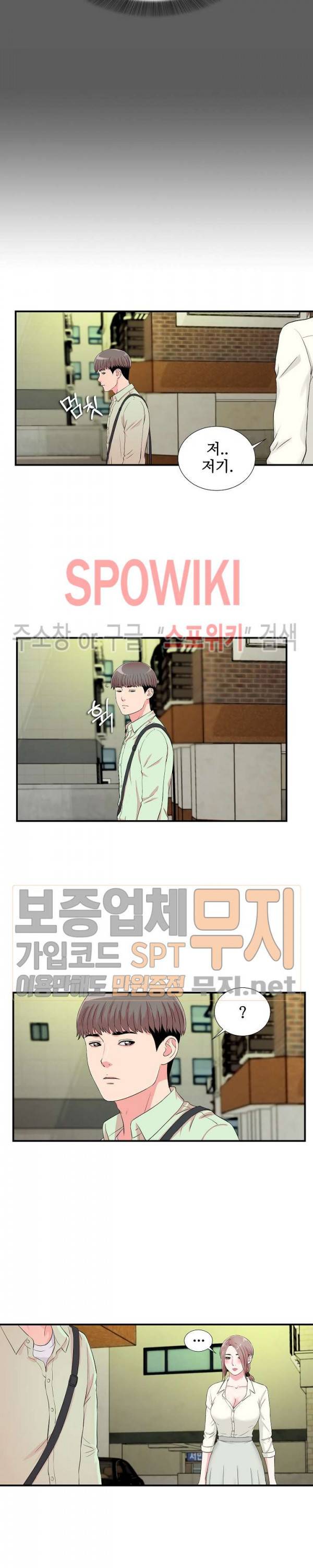 시선 13화 6