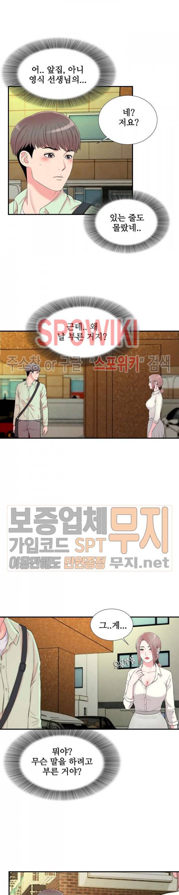 시선 13화 7