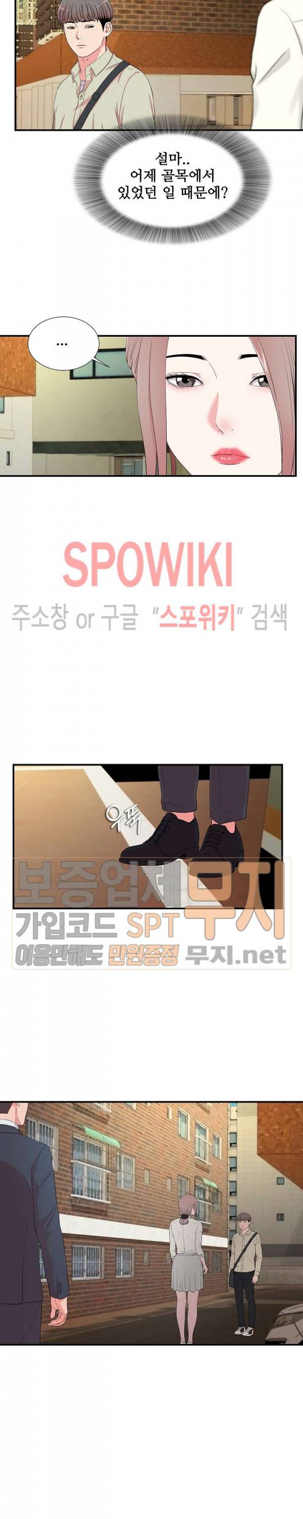 시선 13화 8