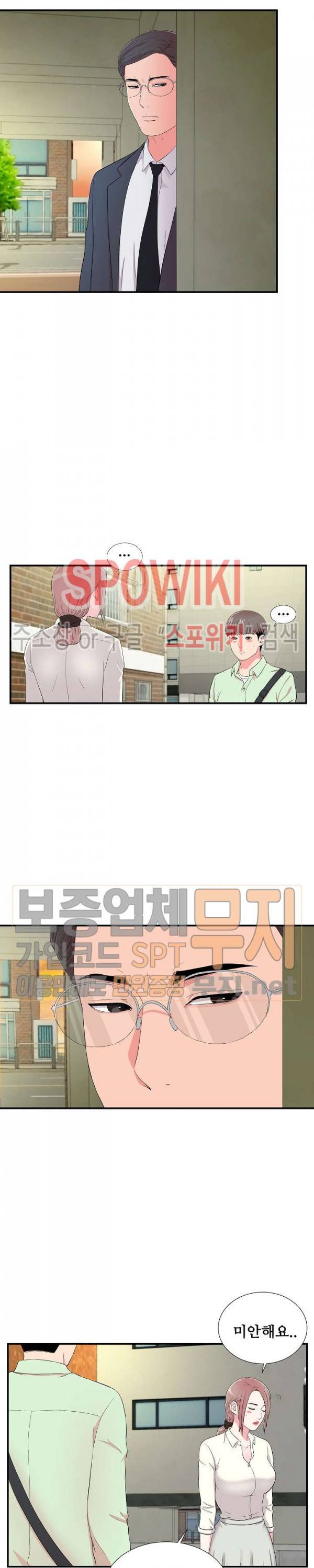 시선 13화 9