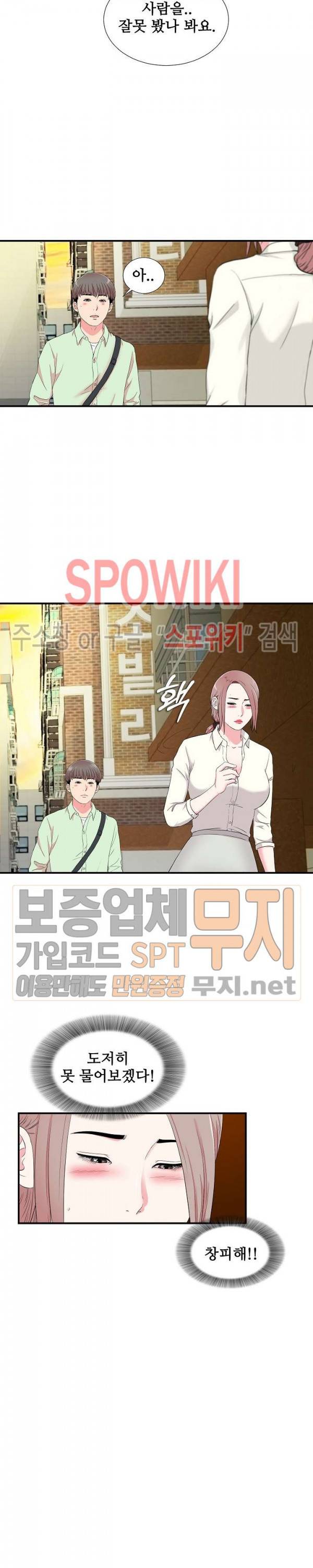 시선 13화 10