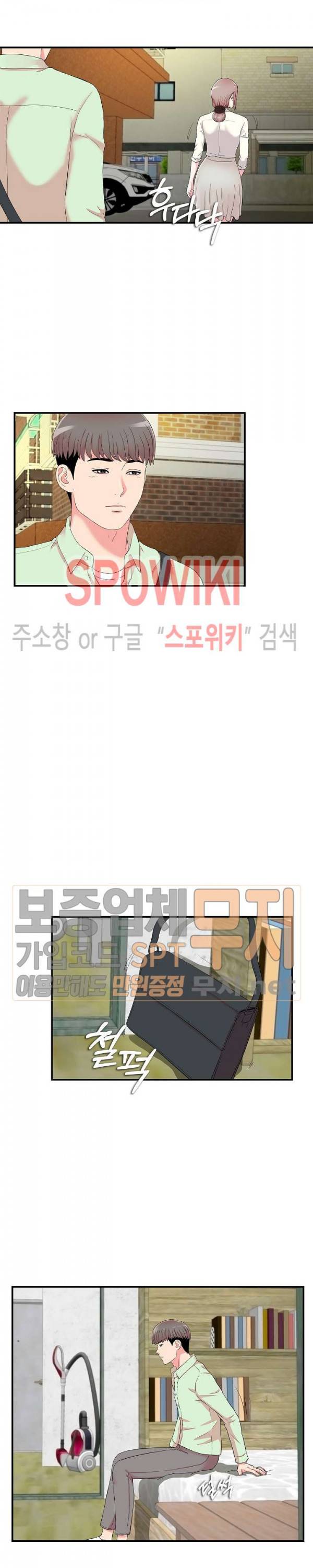 시선 13화 11
