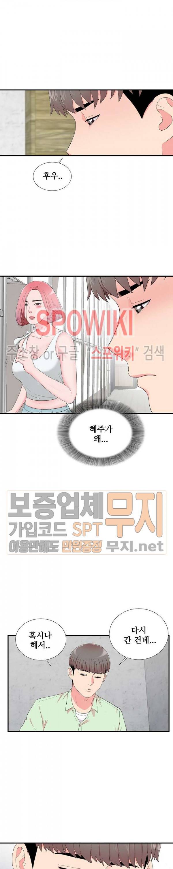 시선 13화 12