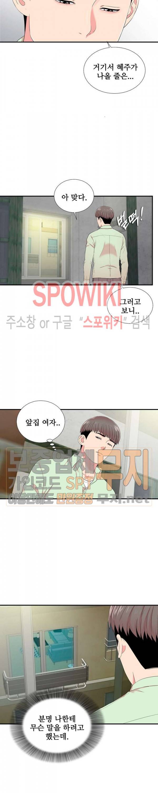 시선 13화 13