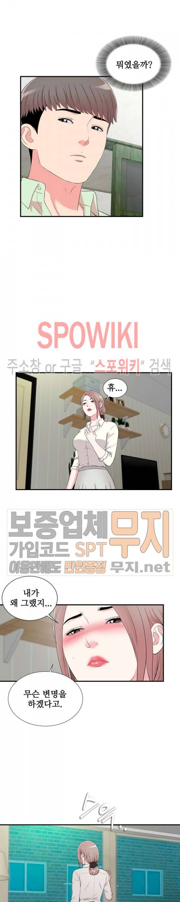 시선 13화 14