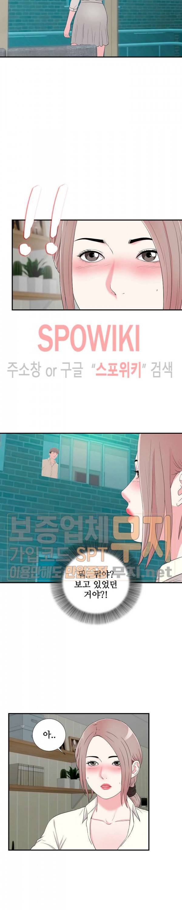 시선 13화 15