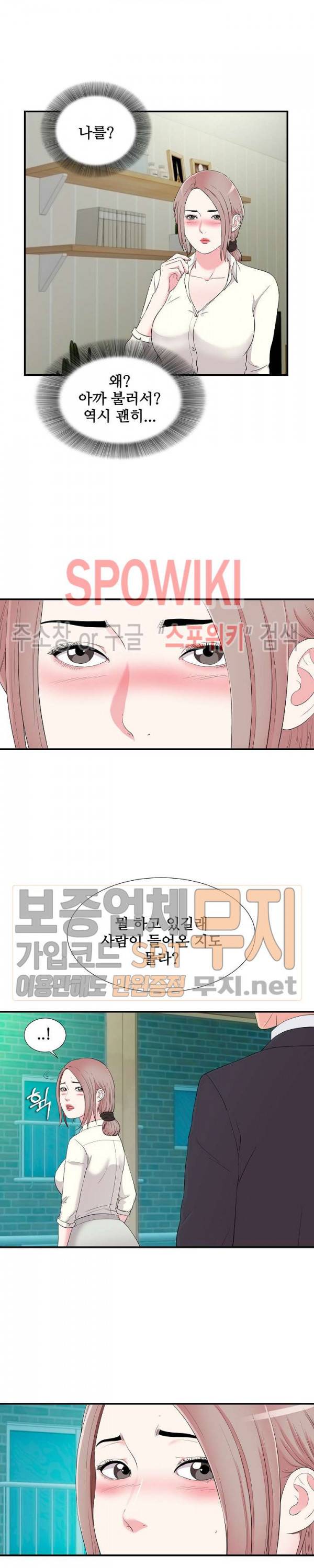 시선 13화 16