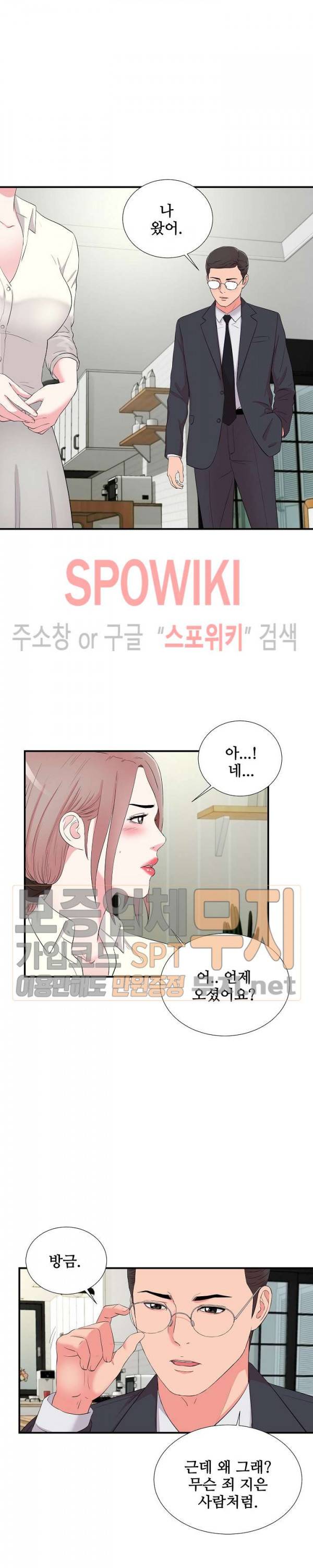 시선 13화 17